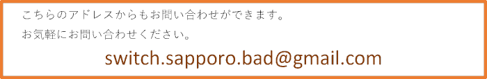 お問い合わせ